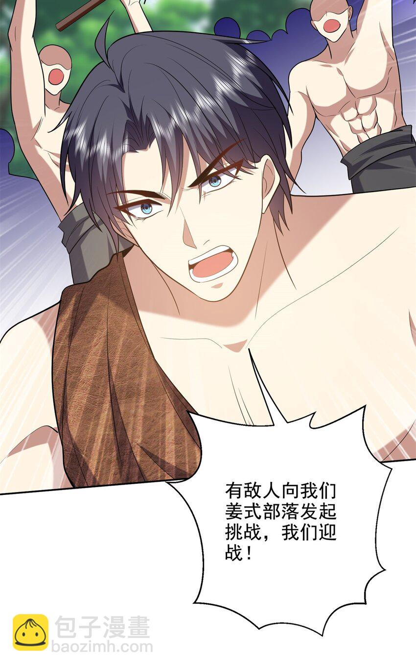 我和空姐荒島求生的日子 - 41 敵襲(1/2) - 4