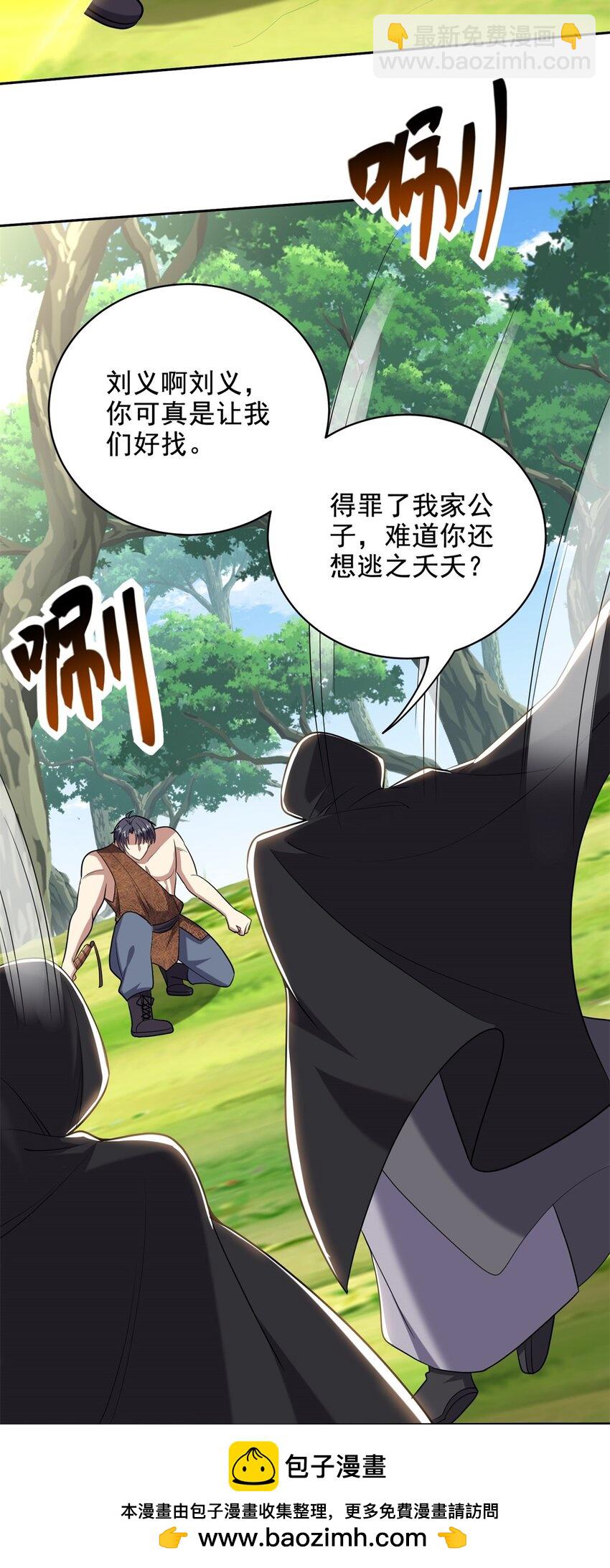 我和空姐荒島求生的日子 - 41 敵襲(1/2) - 2