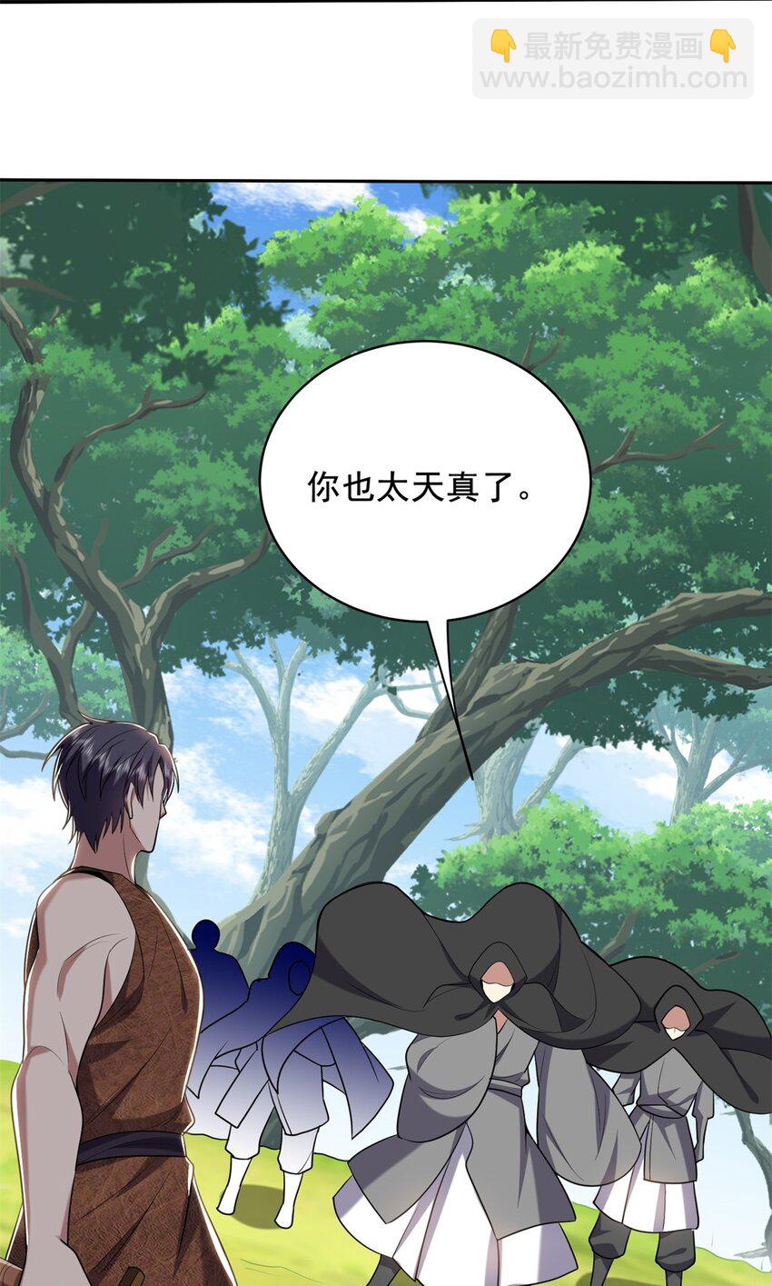 我和空姐荒島求生的日子 - 41 敵襲(2/2) - 1