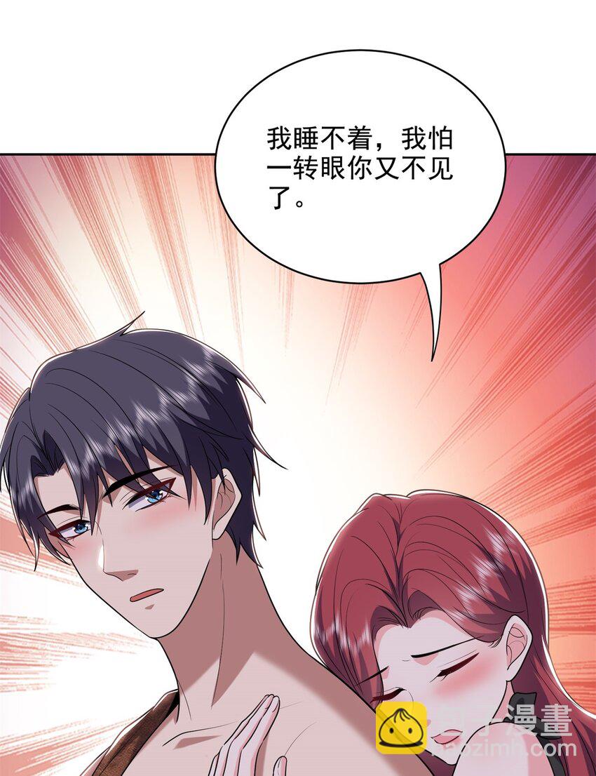 我和空姐荒島求生的日子 - 41 敵襲(1/2) - 7