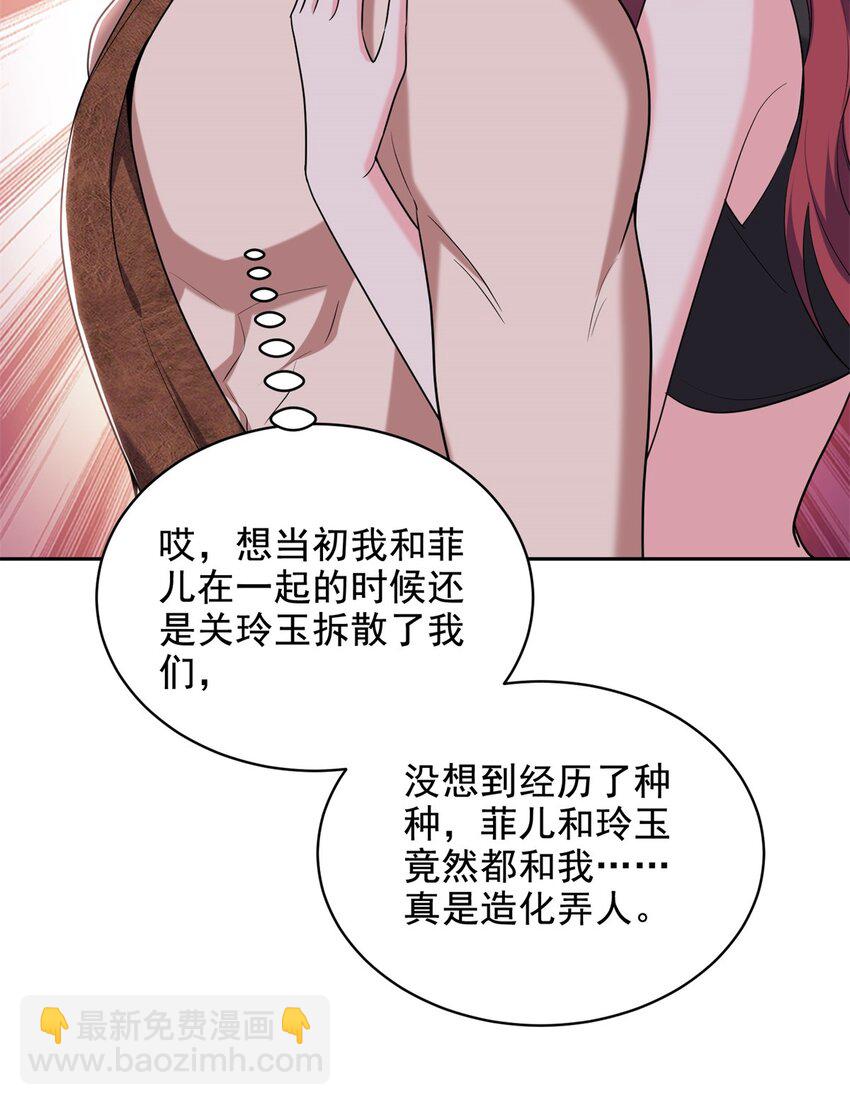 我和空姐荒島求生的日子 - 41 敵襲(1/2) - 8