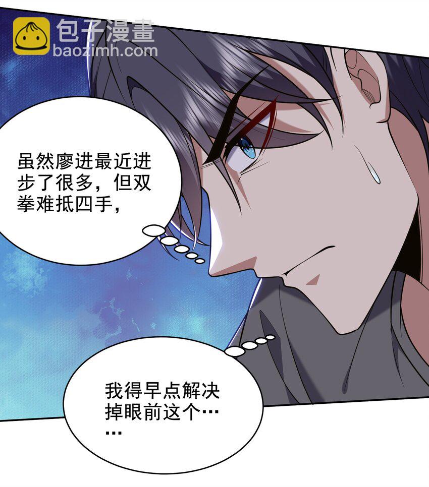 我和空姐荒島求生的日子 - 45 險境(1/2) - 2