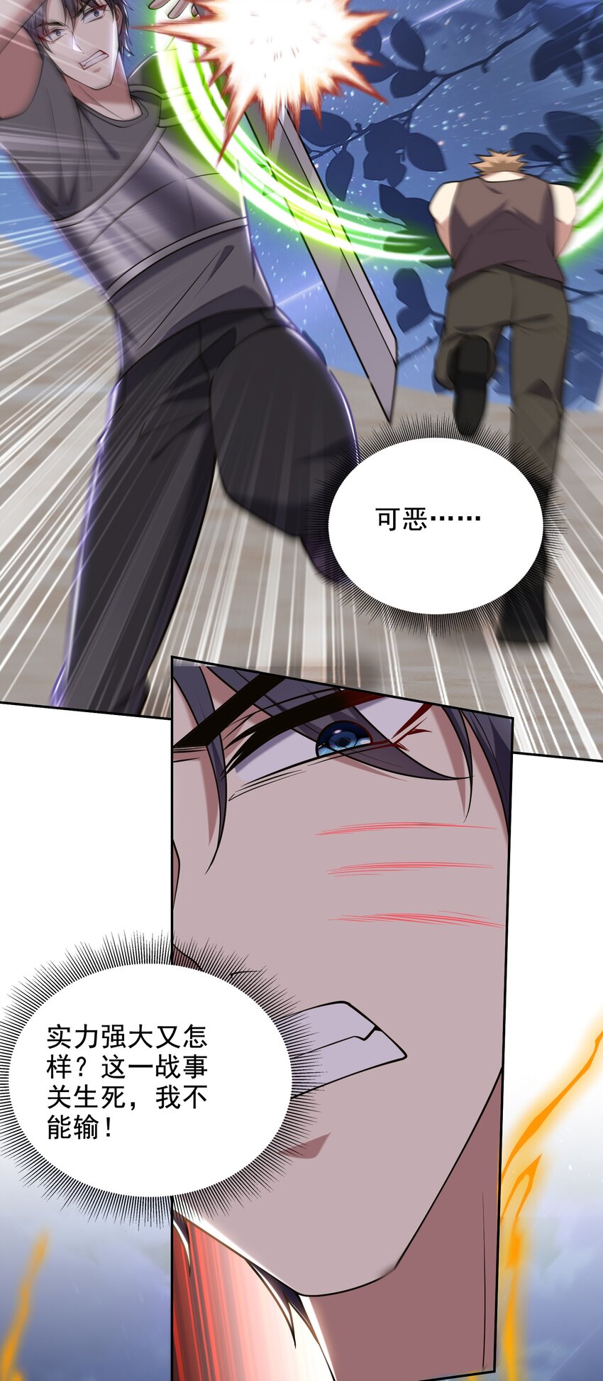 我和空姐荒島求生的日子 - 45 險境(1/2) - 5