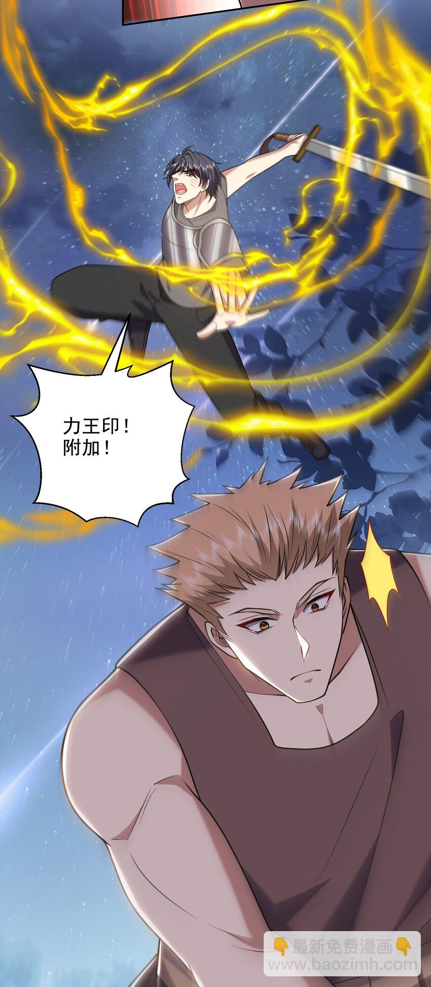 我和空姐荒島求生的日子 - 45 險境(1/2) - 6