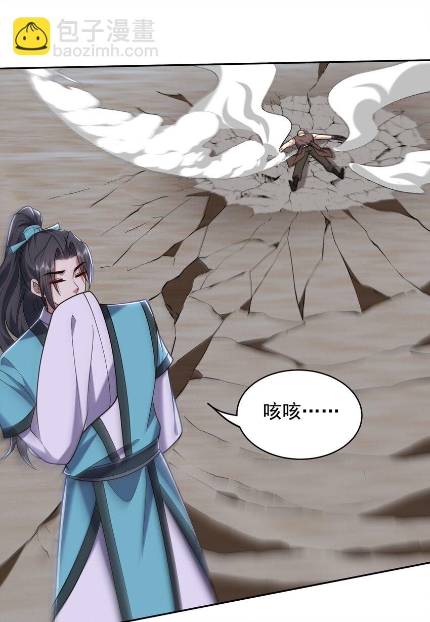 我和空姐荒島求生的日子 - 45 險境(1/2) - 6