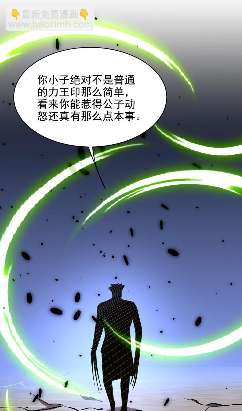 我和空姐荒島求生的日子 - 45 險境(1/2) - 1