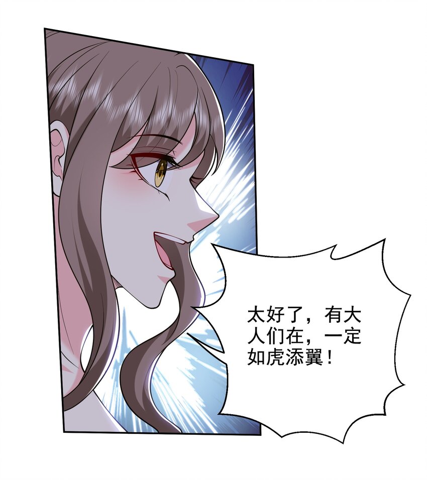 我和空姐荒島求生的日子 - 45 險境(1/2) - 4