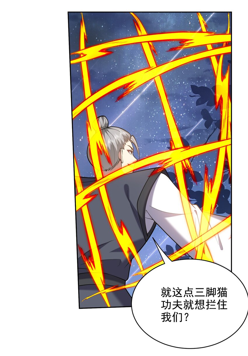 我和空姐荒島求生的日子 - 45 險境(1/2) - 1