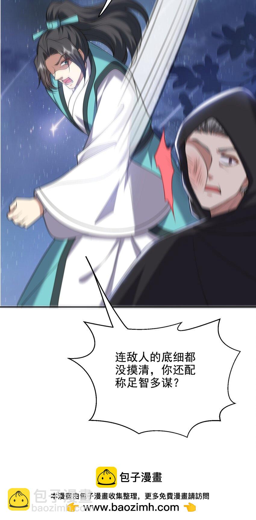 我和空姐荒島求生的日子 - 45 險境(1/2) - 2