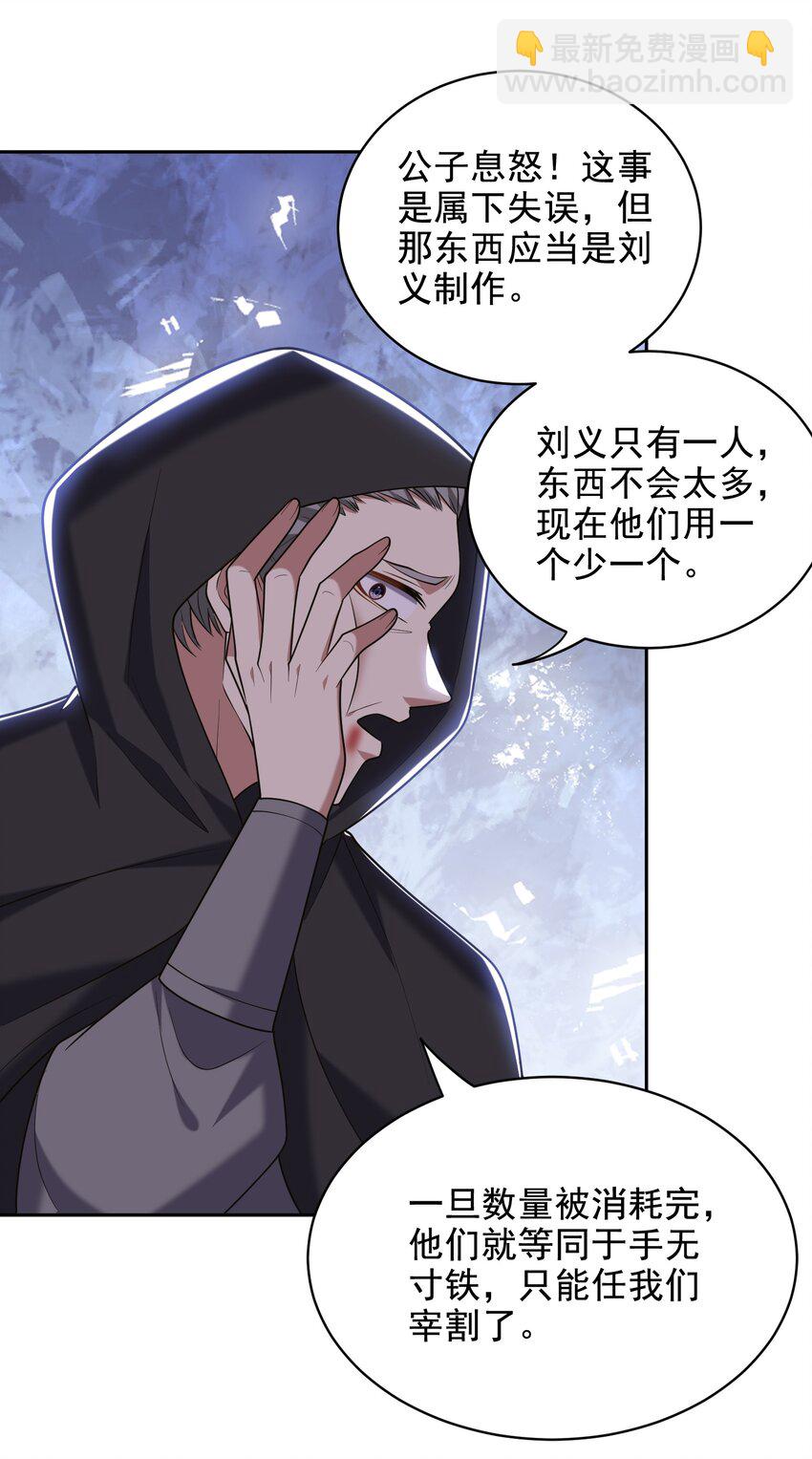 我和空姐荒島求生的日子 - 45 險境(2/2) - 1