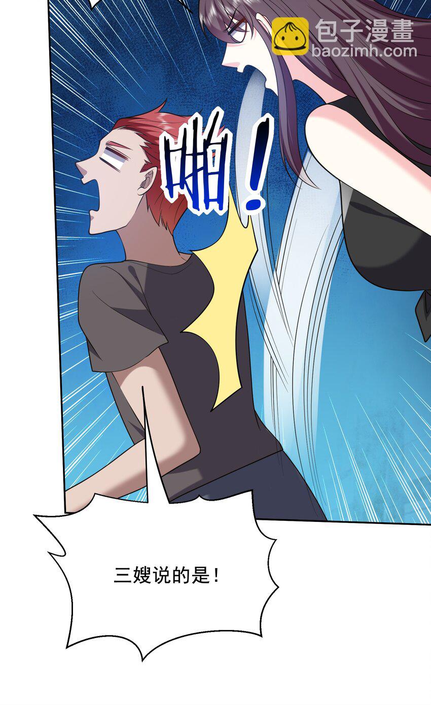 我和空姐荒島求生的日子 - 47 秘境機遇(1/2) - 3