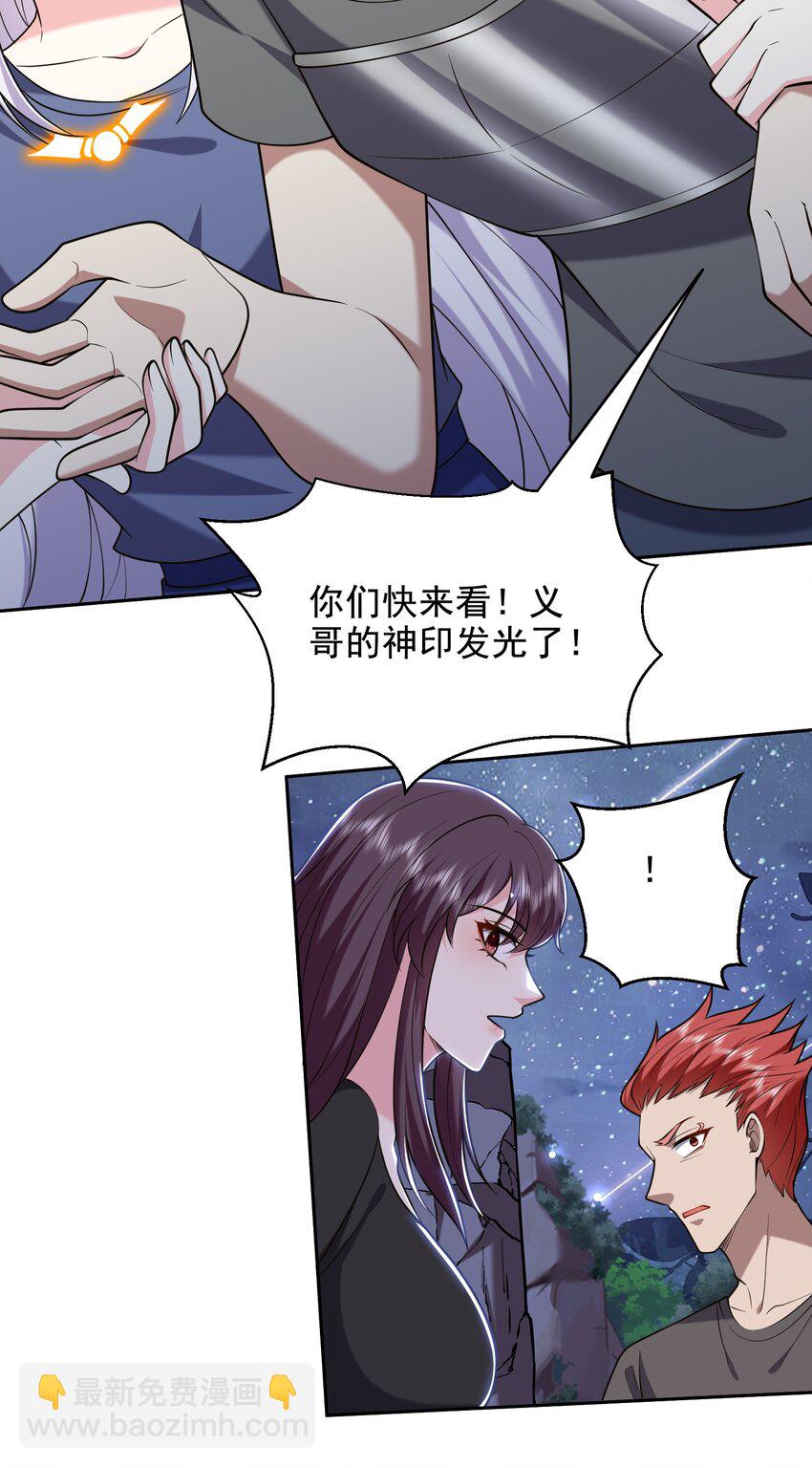 我和空姐荒島求生的日子 - 47 秘境機遇(1/2) - 5