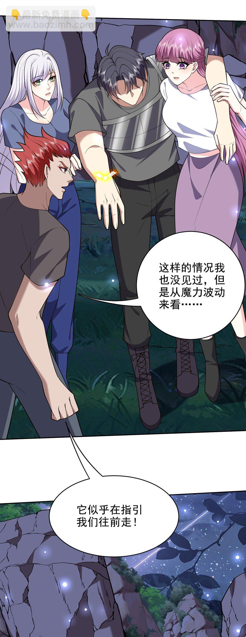 我和空姐荒島求生的日子 - 47 秘境機遇(1/2) - 6