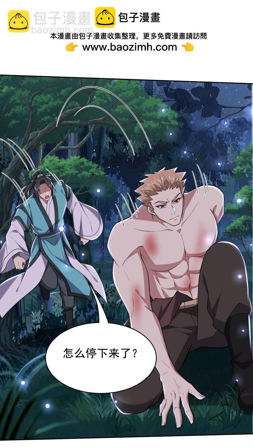 我和空姐荒島求生的日子 - 47 秘境機遇(1/2) - 2