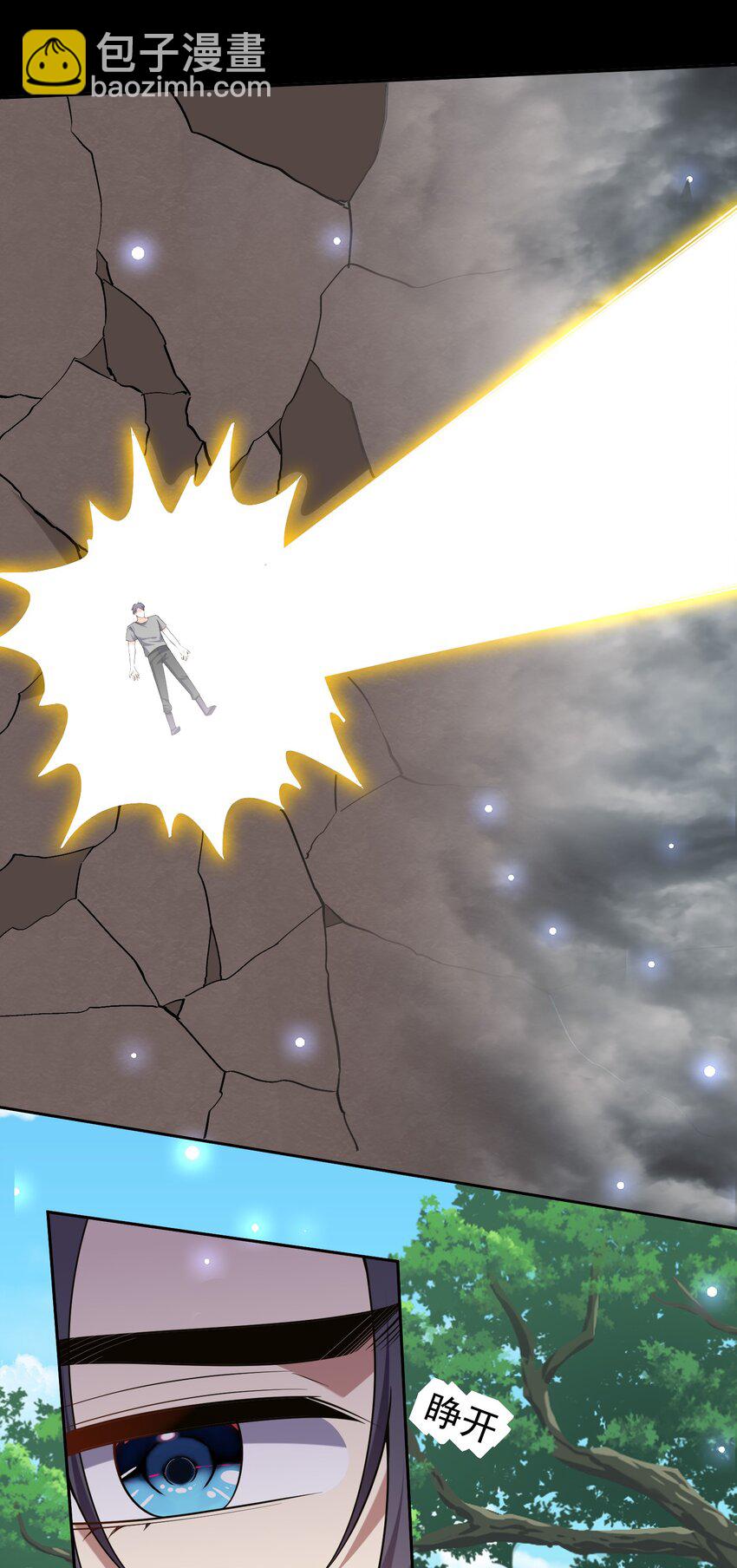 我和空姐荒島求生的日子 - 47 秘境機遇(1/2) - 8