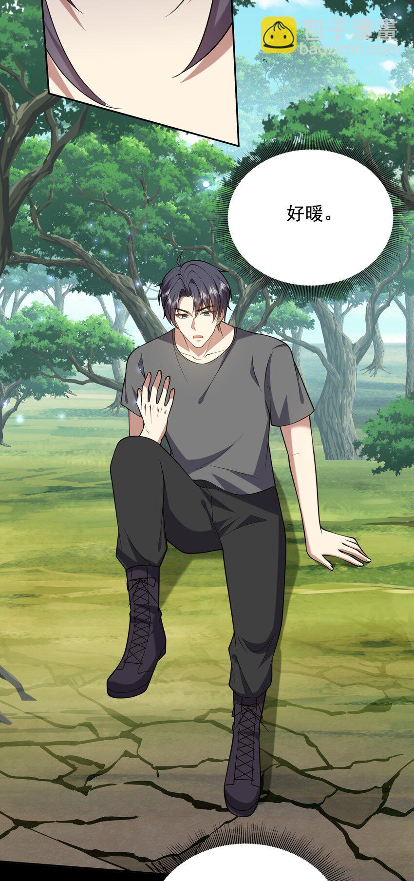 我和空姐荒島求生的日子 - 47 秘境機遇(1/2) - 1