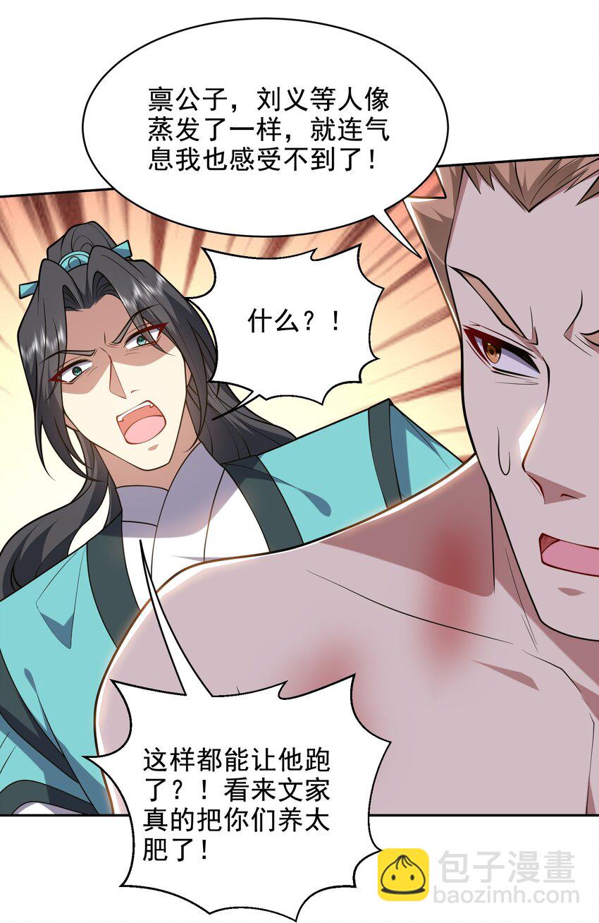 我和空姐荒島求生的日子 - 47 秘境機遇(1/2) - 3