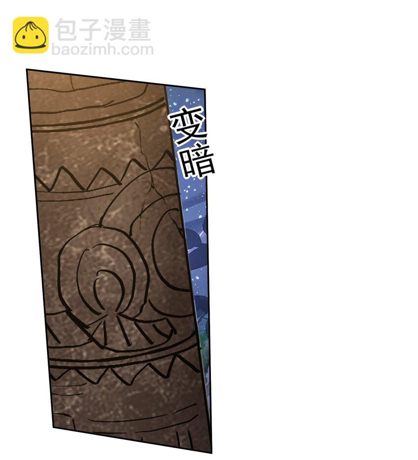 我和空姐荒島求生的日子 - 47 秘境機遇(1/2) - 8