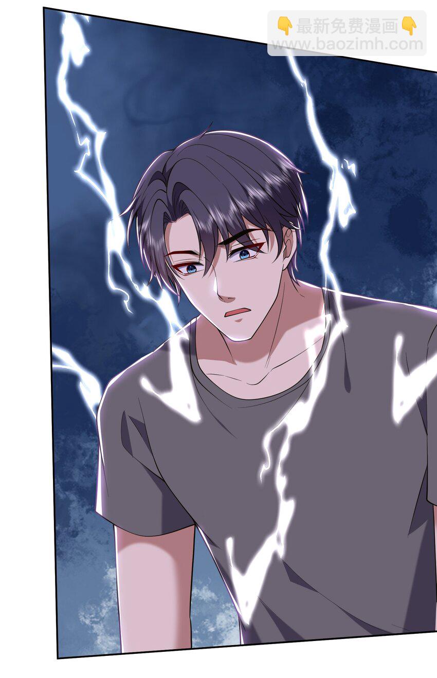 我和空姐荒島求生的日子 - 47 秘境機遇(1/2) - 1