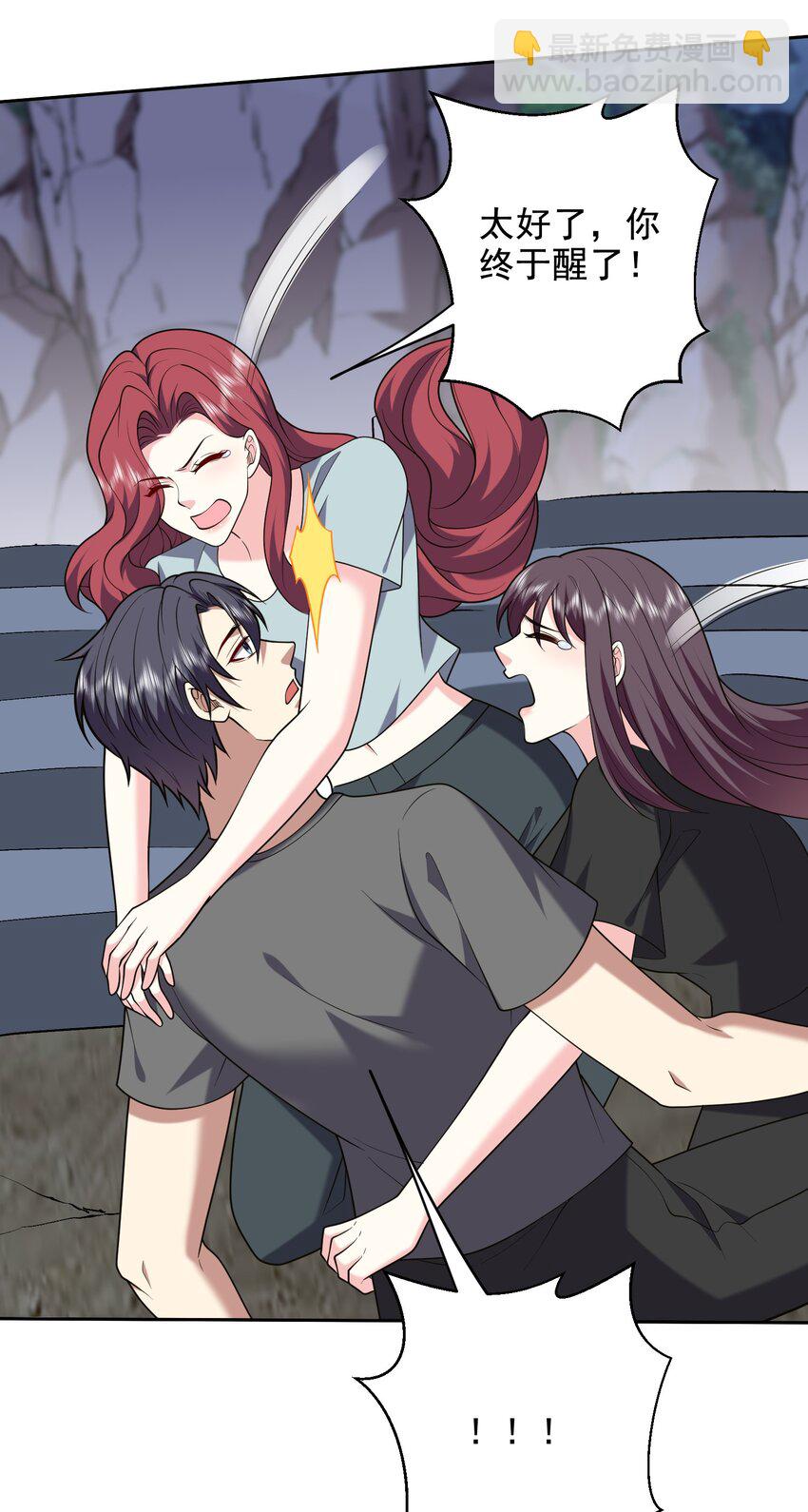 我和空姐荒島求生的日子 - 47 秘境機遇(1/2) - 2