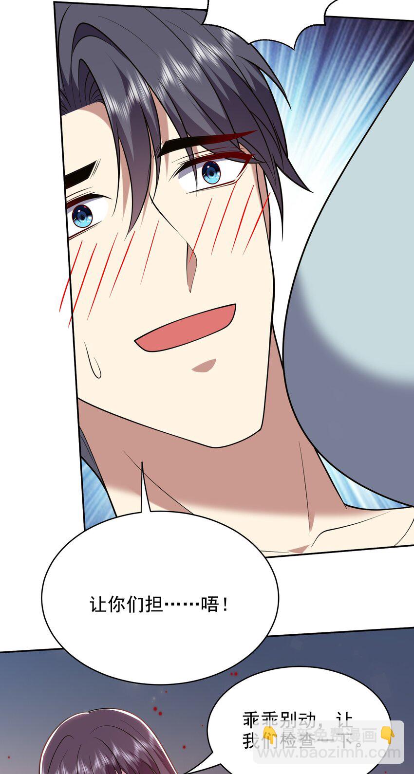 我和空姐荒島求生的日子 - 47 秘境機遇(1/2) - 3