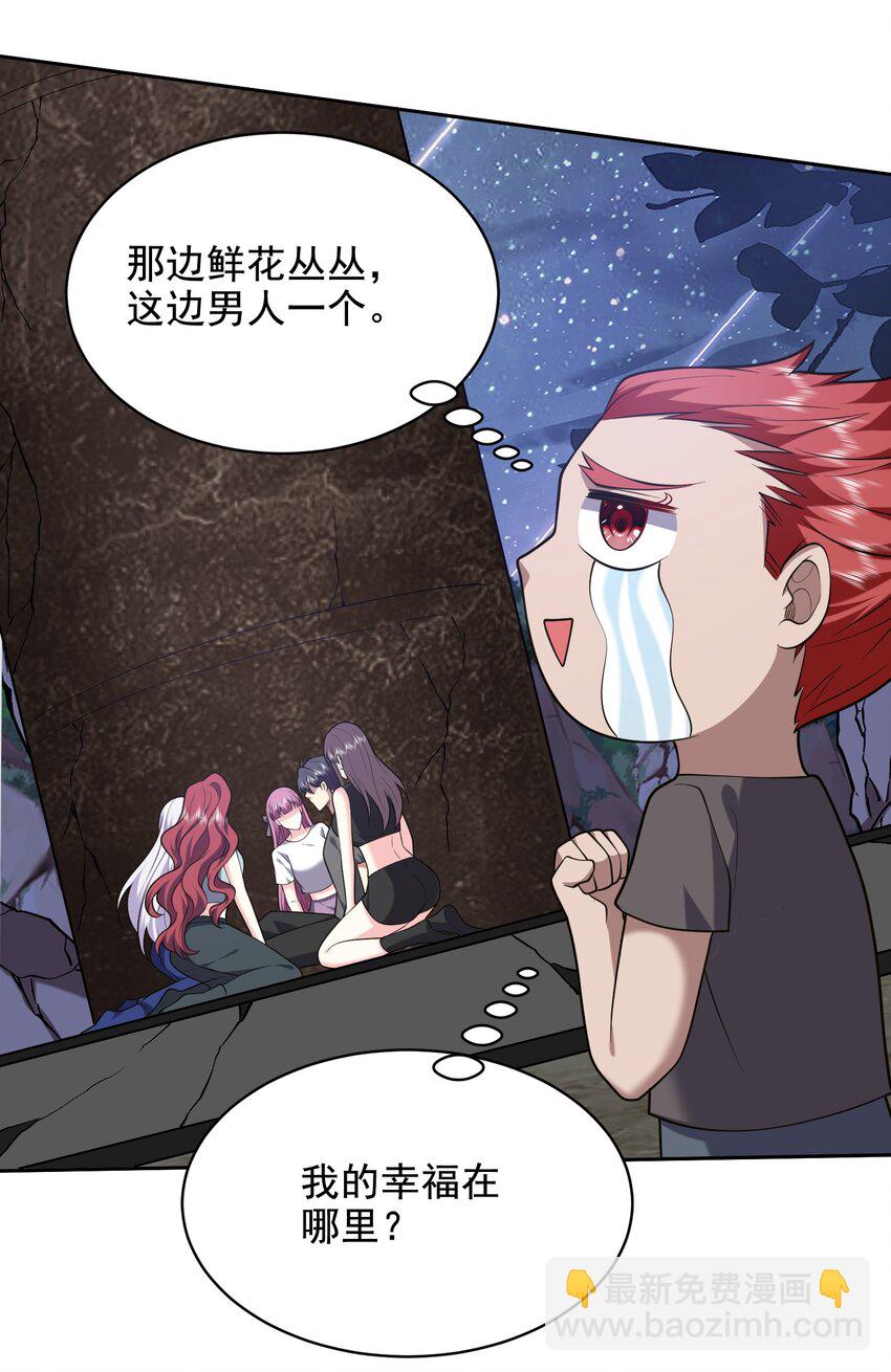 我和空姐荒島求生的日子 - 47 秘境機遇(1/2) - 5