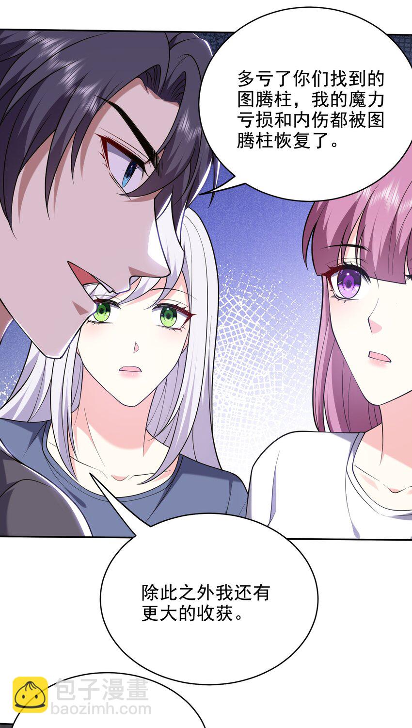 我和空姐荒島求生的日子 - 47 秘境機遇(1/2) - 6