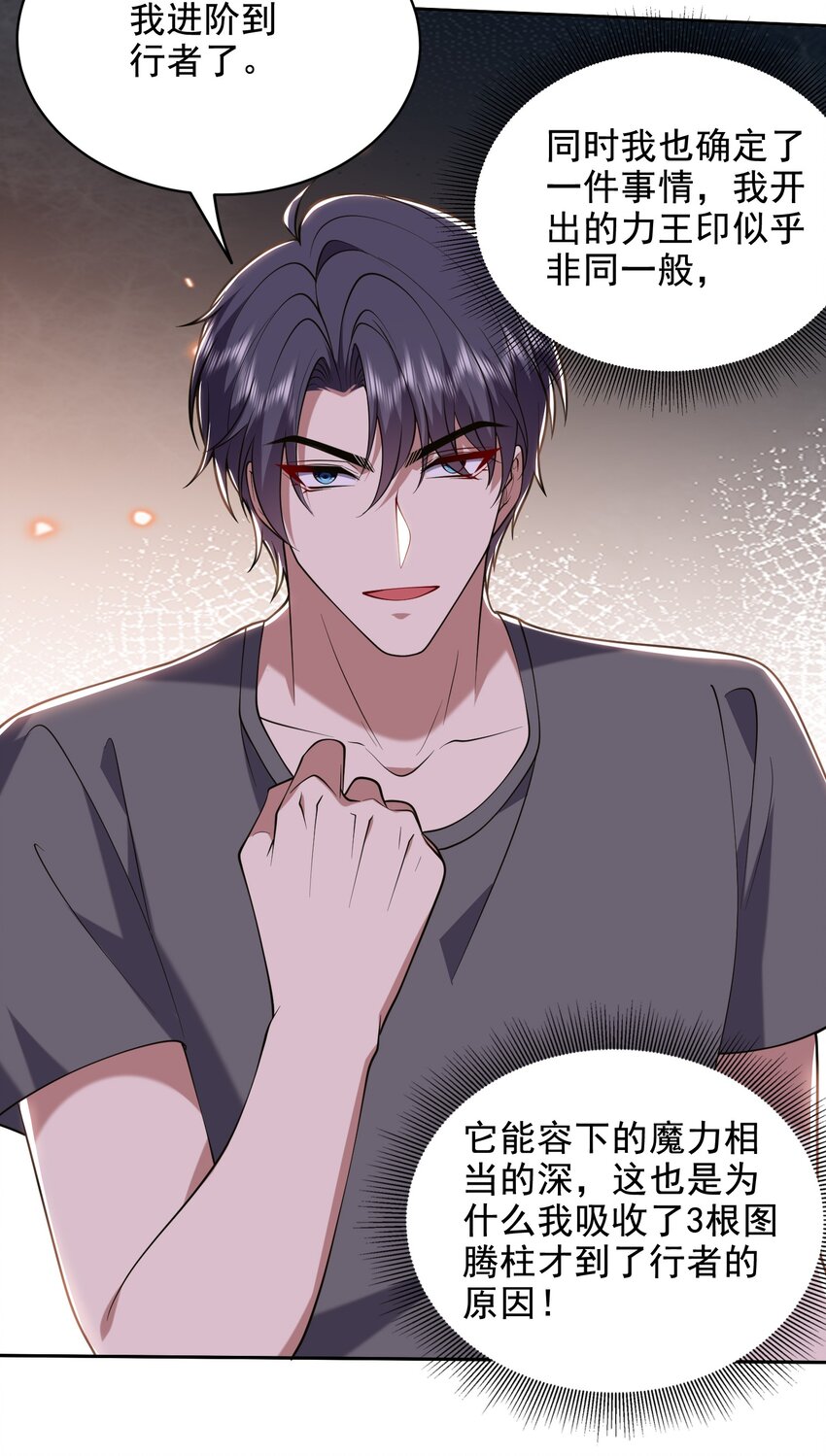 我和空姐荒島求生的日子 - 47 秘境機遇(1/2) - 7