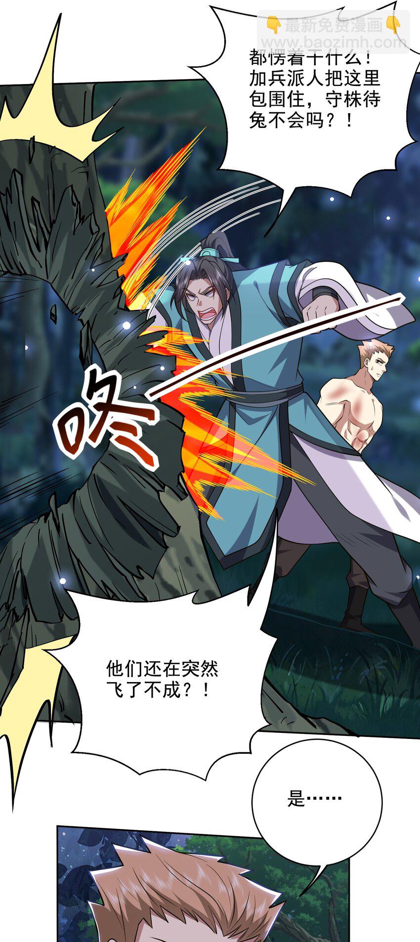 我和空姐荒島求生的日子 - 47 秘境機遇(1/2) - 4