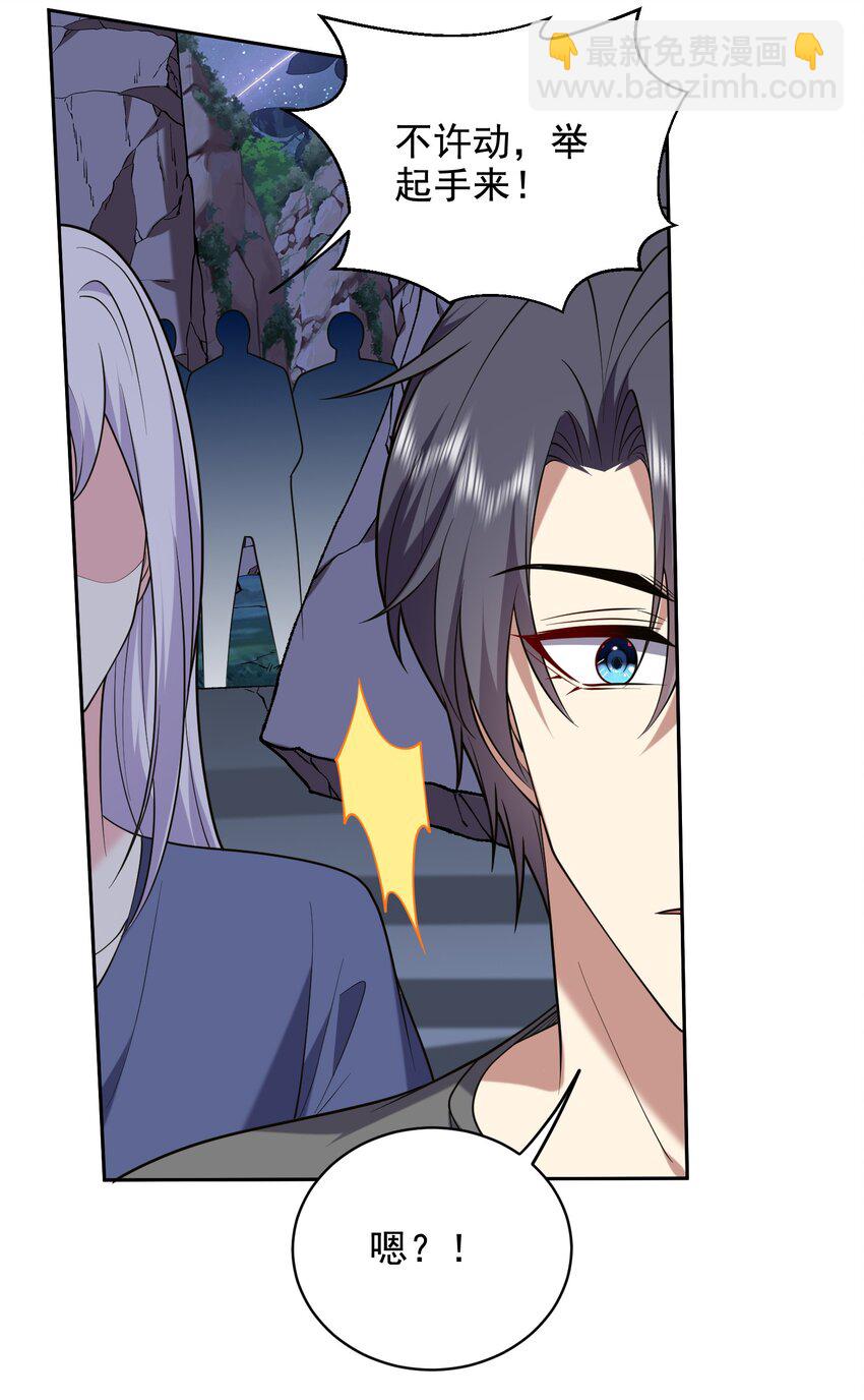 我和空姐荒島求生的日子 - 47 秘境機遇(1/2) - 1