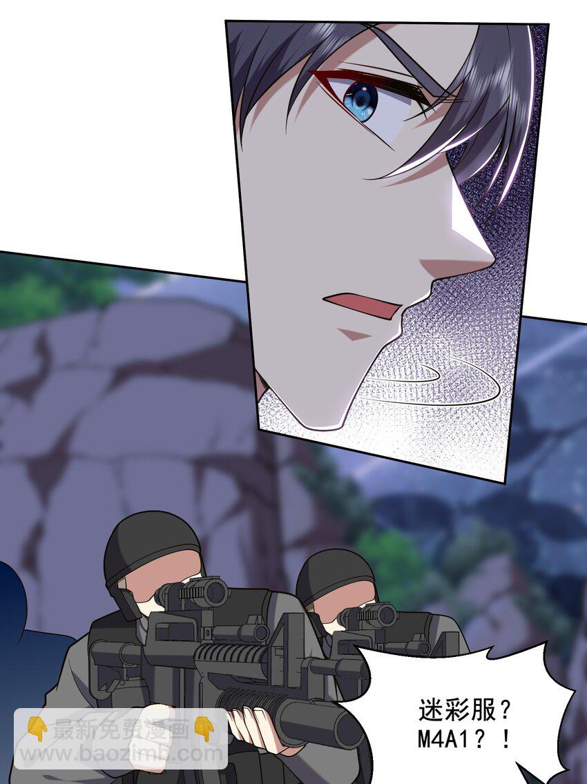 我和空姐荒島求生的日子 - 47 秘境機遇(1/2) - 2