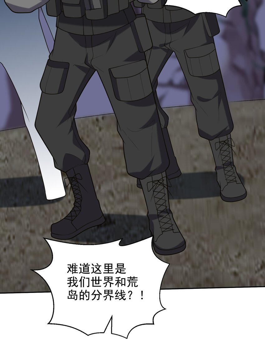 我和空姐荒島求生的日子 - 47 秘境機遇(1/2) - 3