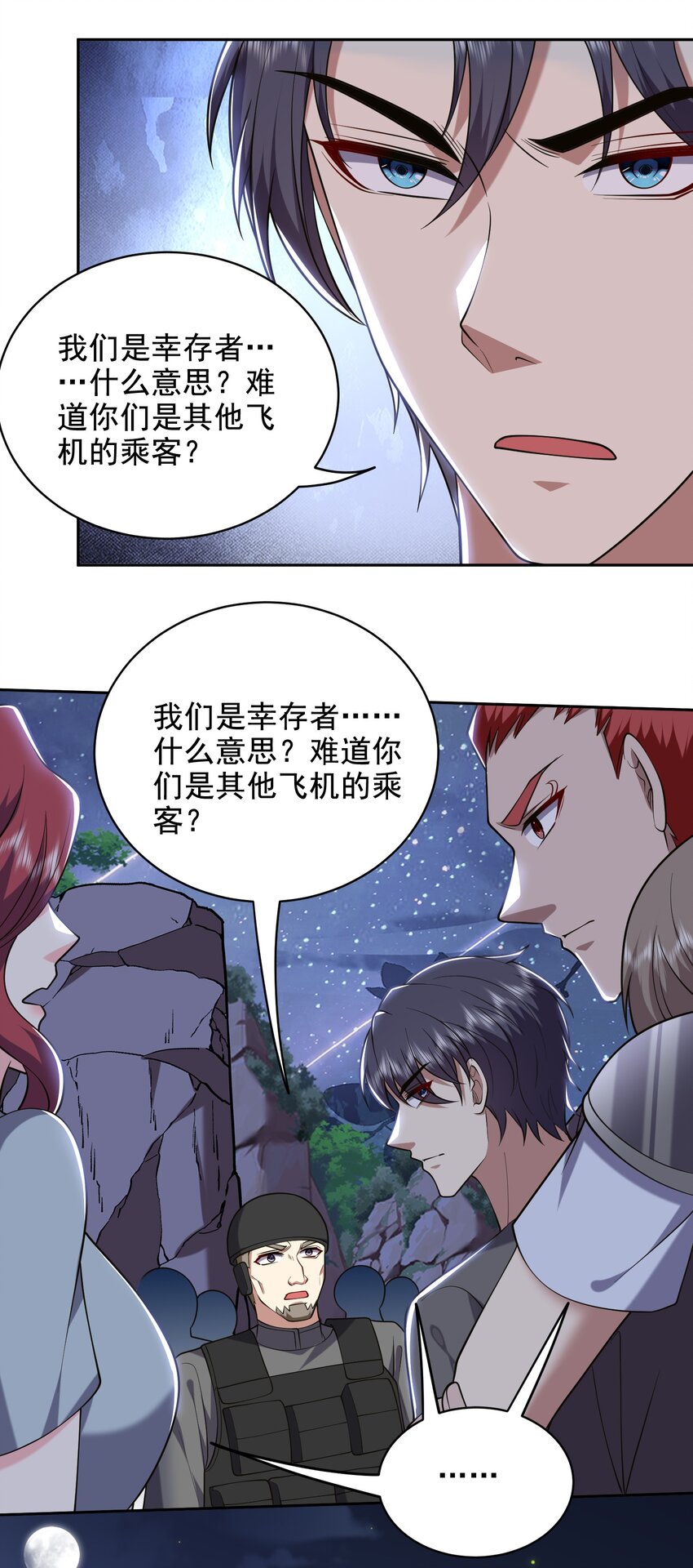 我和空姐荒島求生的日子 - 47 秘境機遇(1/2) - 6