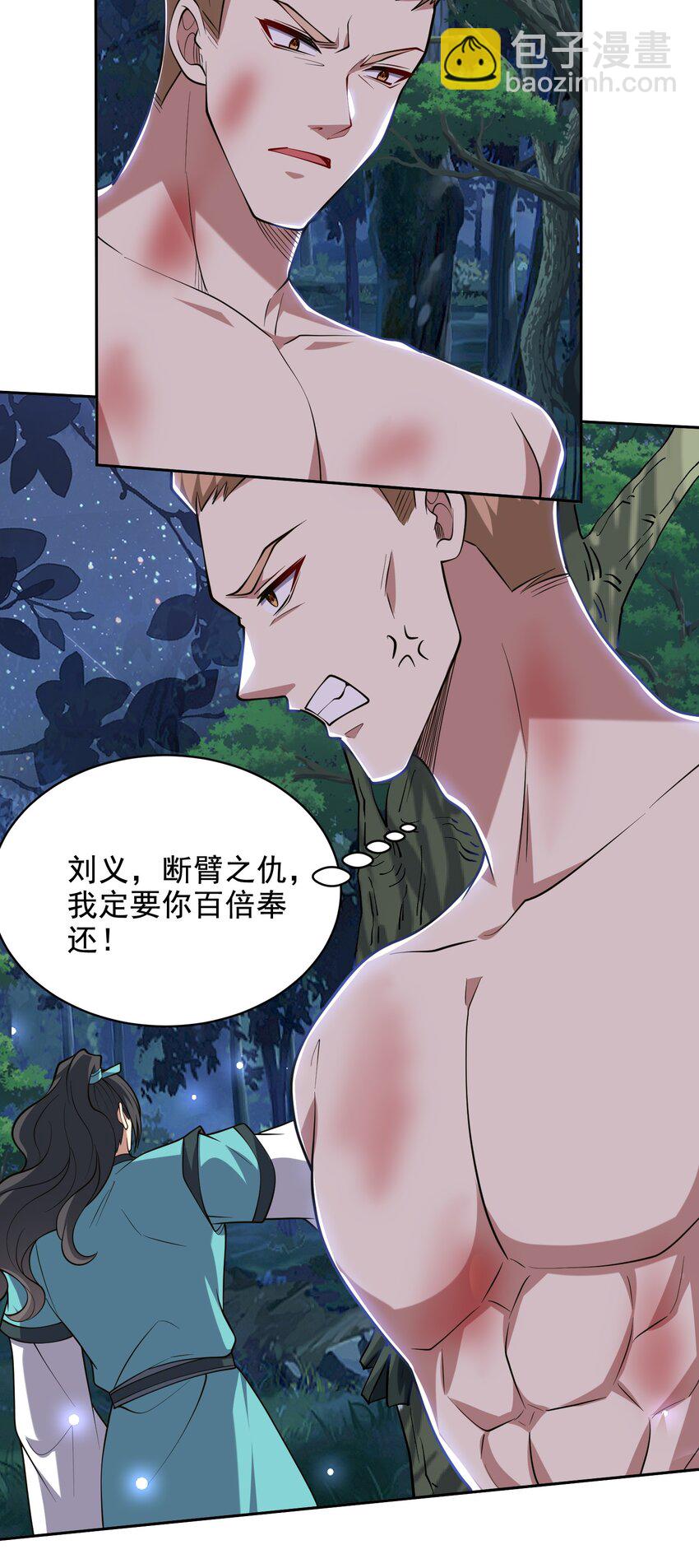 我和空姐荒島求生的日子 - 47 秘境機遇(1/2) - 5