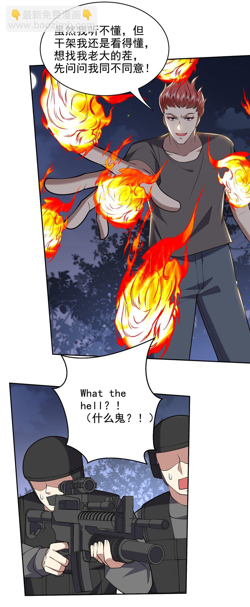 我和空姐荒島求生的日子 - 47 秘境機遇(2/2) - 3