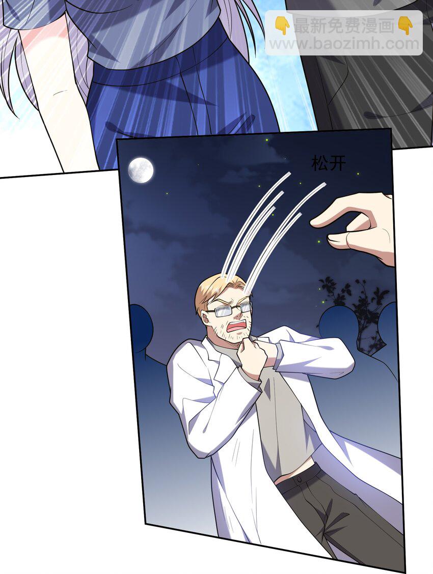 我和空姐荒島求生的日子 - 47 秘境機遇(2/2) - 2