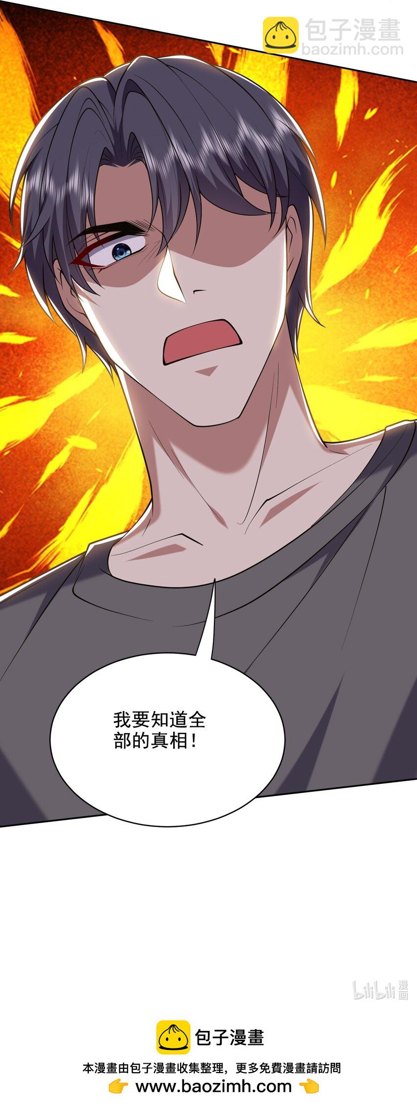 我和空姐荒島求生的日子 - 47 秘境機遇(2/2) - 3