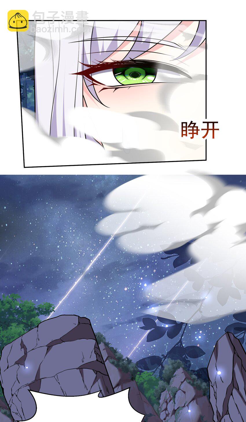 我和空姐荒島求生的日子 - 47 秘境機遇(1/2) - 8