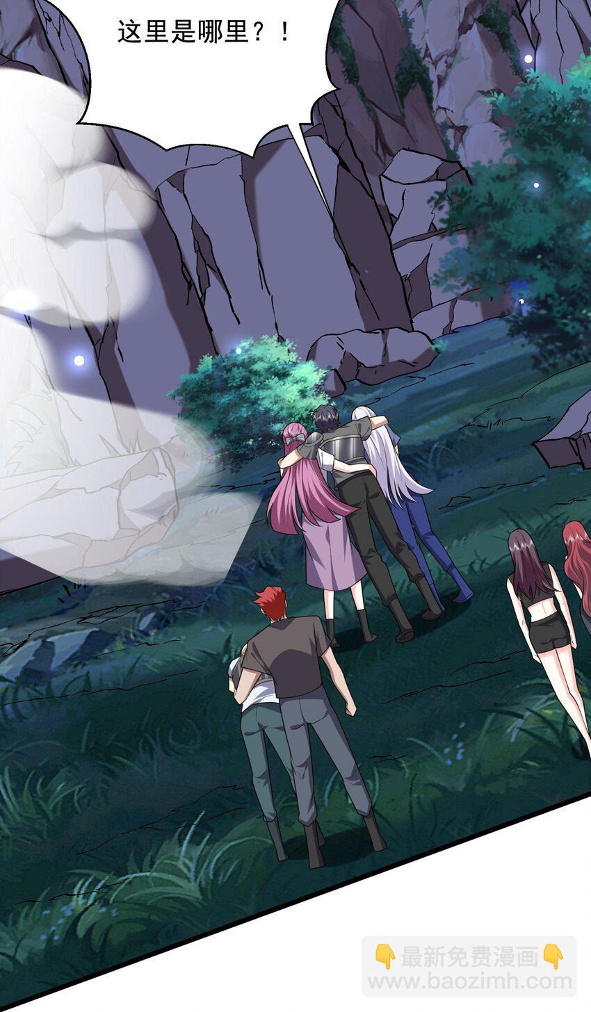 我和空姐荒島求生的日子 - 47 秘境機遇(1/2) - 1