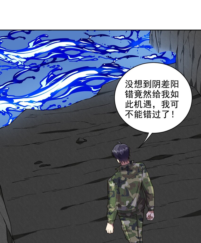 我和空姐荒島求生的日子 - 49 神秘老人(1/2) - 1