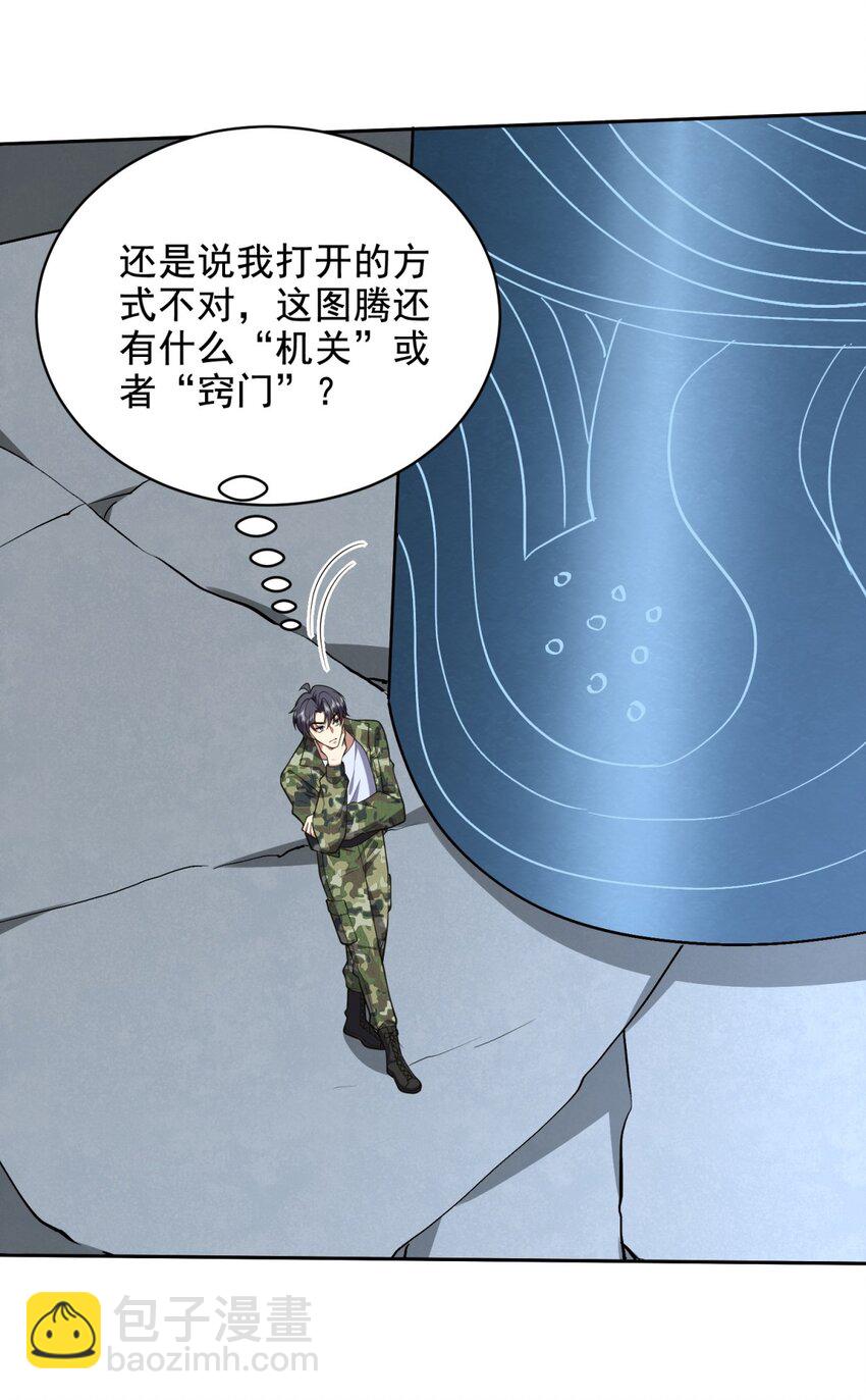 我和空姐荒島求生的日子 - 49 神秘老人(1/2) - 8