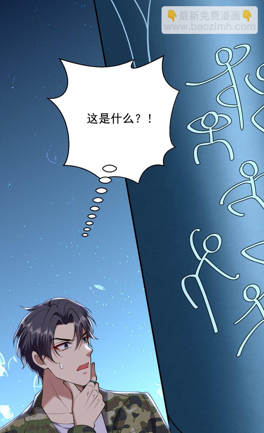 我和空姐荒島求生的日子 - 49 神秘老人(1/2) - 1