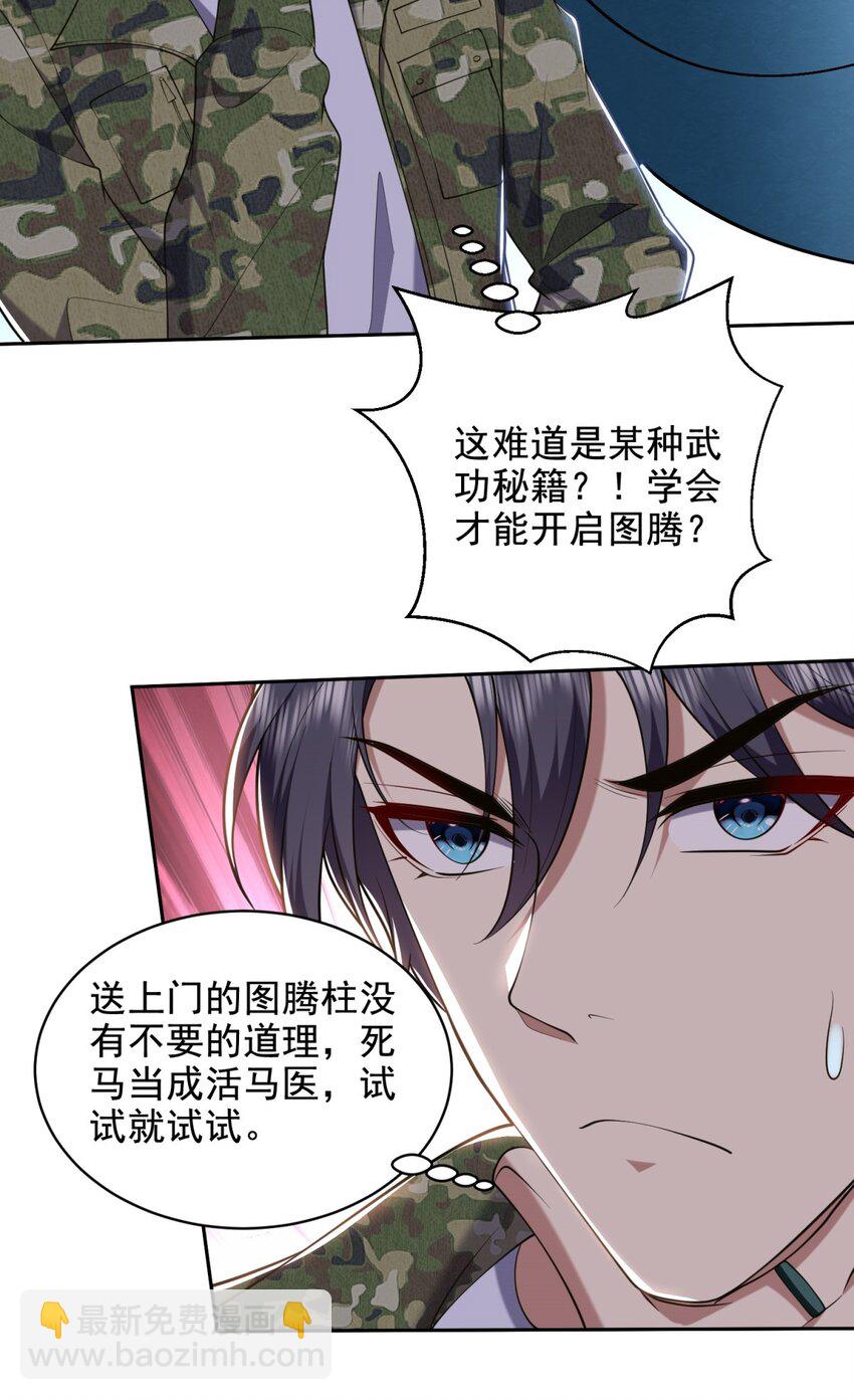 我和空姐荒島求生的日子 - 49 神秘老人(1/2) - 2