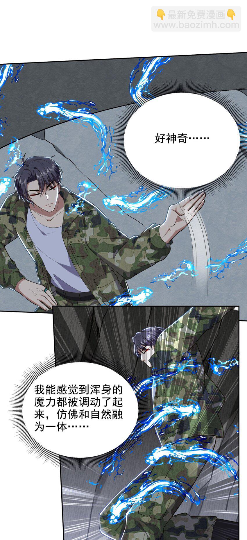 我和空姐荒島求生的日子 - 49 神秘老人(1/2) - 4