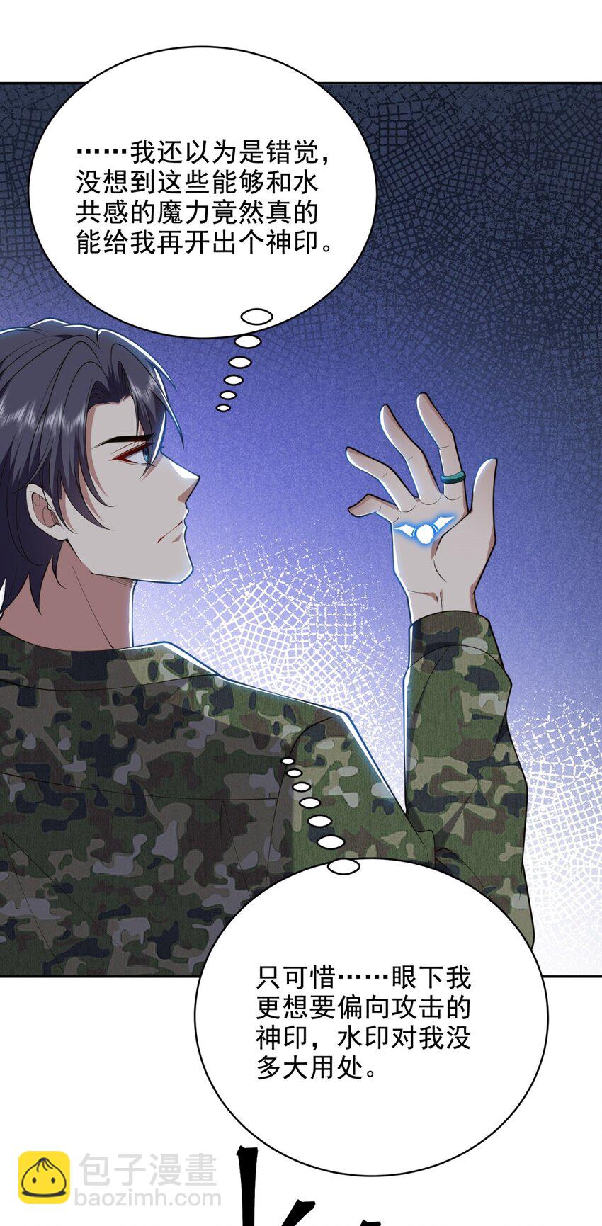 我和空姐荒島求生的日子 - 49 神秘老人(1/2) - 1