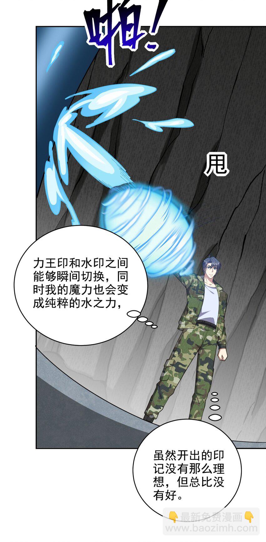 我和空姐荒島求生的日子 - 49 神秘老人(1/2) - 2