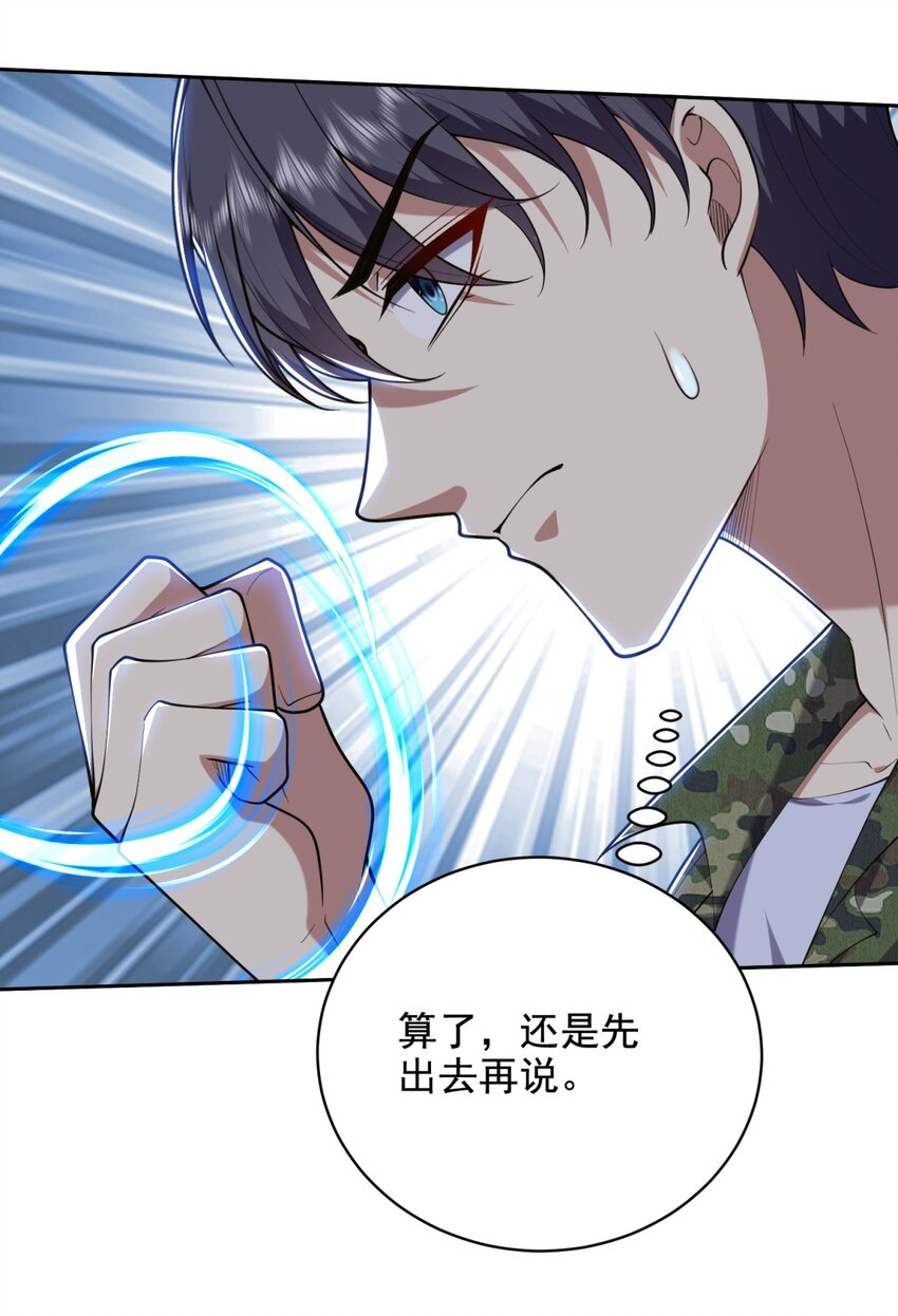 我和空姐荒島求生的日子 - 49 神秘老人(1/2) - 3