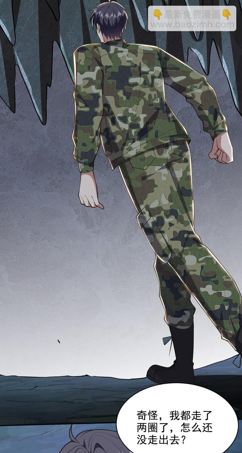 我和空姐荒島求生的日子 - 49 神秘老人(1/2) - 6