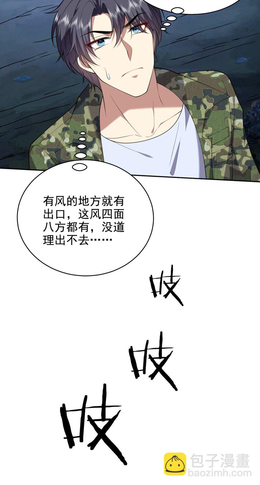 我和空姐荒島求生的日子 - 49 神秘老人(1/2) - 7