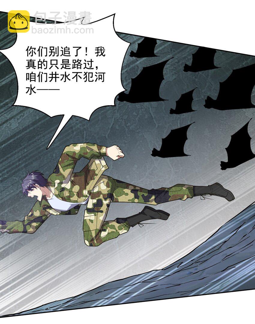 我和空姐荒島求生的日子 - 49 神秘老人(1/2) - 2